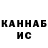КЕТАМИН VHQ Nadira Alibekova