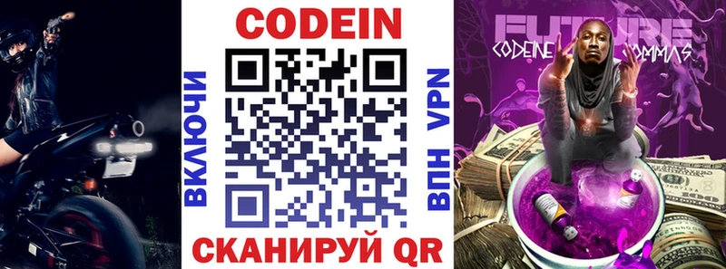 blacksprut маркетплейс  площадка официальный сайт  Кодеин Purple Drank  где можно купить   Бугуруслан 